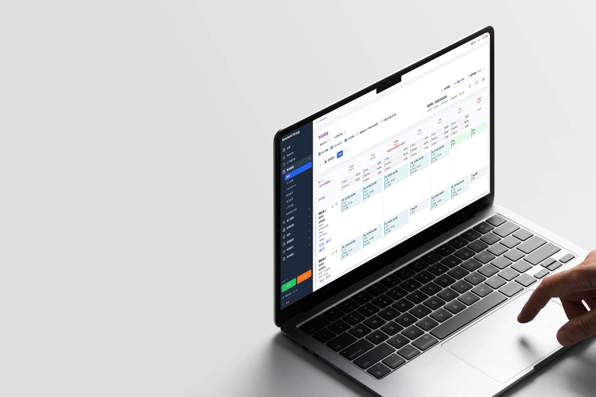 AirHR 更表管理畫面