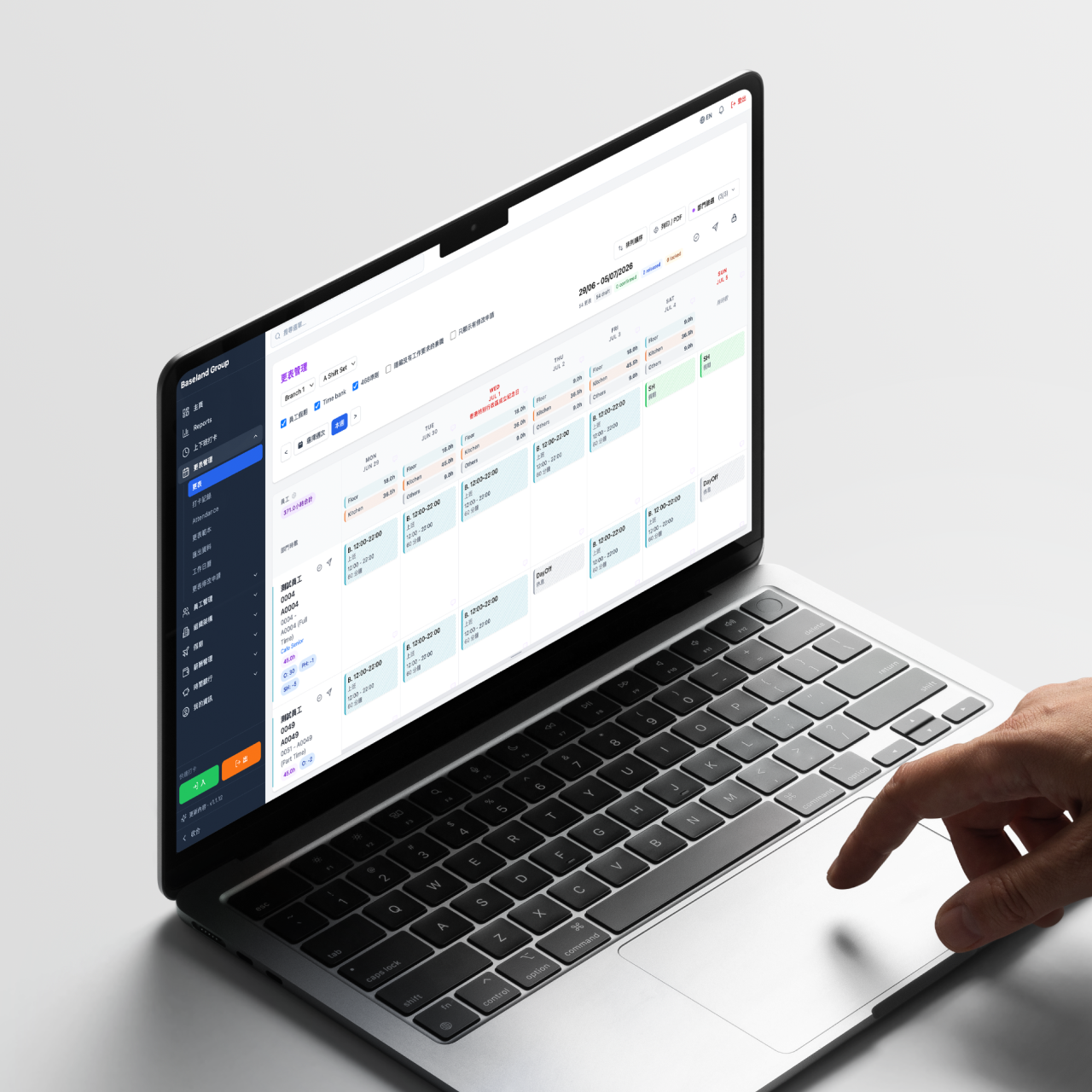AirHR 更表管理畫面